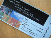 ticketiNbNŊgj